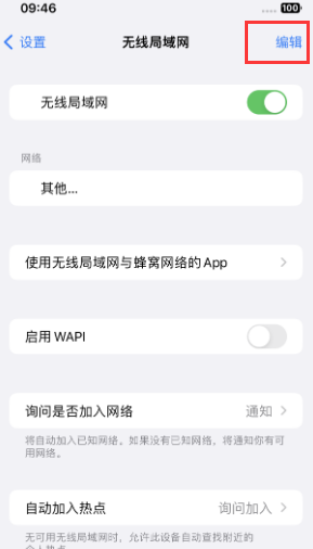 新青苹果Wifi维修分享iPhone怎么关闭公共网络WiFi自动连接 