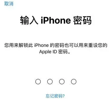 新青苹果15维修网点分享iPhone 15六位密码怎么改四位 