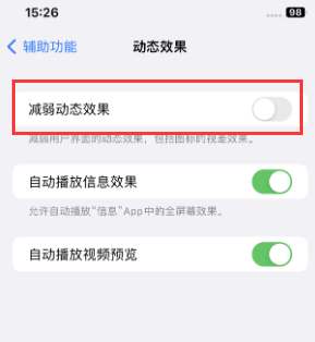 新青苹果售后维修点分享苹果iPhone如何隐藏dock栏 