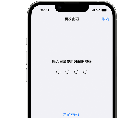 新青iPhone屏幕维修分享iPhone屏幕使用时间密码忘记了怎么办 