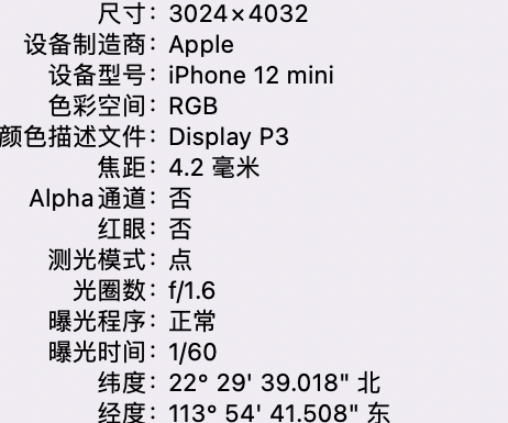 新青苹果15维修服务分享iPhone 15拍的照片太亮解决办法 