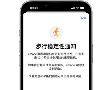 新青iPhone手机维修如何在iPhone开启'步行稳定性通知'