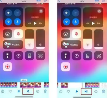 新青苹果15维修网点分享iPhone15录屏没有声音怎么办 