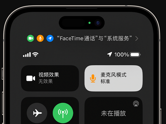 新青苹果授权维修网点分享iPhone在通话时让你的声音更清晰 