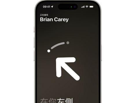 新青苹果15维修iPhone15使用“查找”与朋友见面