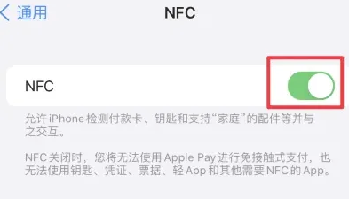 新青苹新青果维修服务分享iPhone15NFC功能开启方法