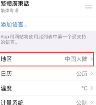 新青苹果无线网维修店分享iPhone无线局域网无法开启怎么办