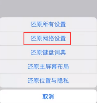 新青苹果无线网维修店分享iPhone无线局域网无法开启怎么办 