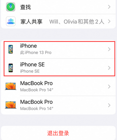 新青苹新青果维修网点分享iPhone如何查询序列号