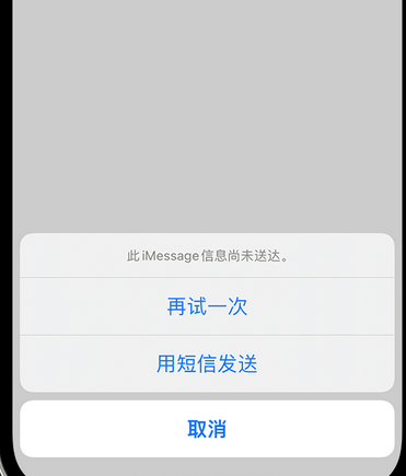 新青apple维修iPhone上无法正常发送iMessage信息