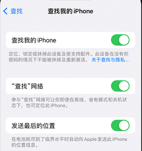 新青apple维修店分享如何通过iCloud网页查找iPhone位置