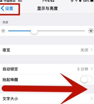 新青苹果维修网点分享iPhone快速返回上一级方法教程 