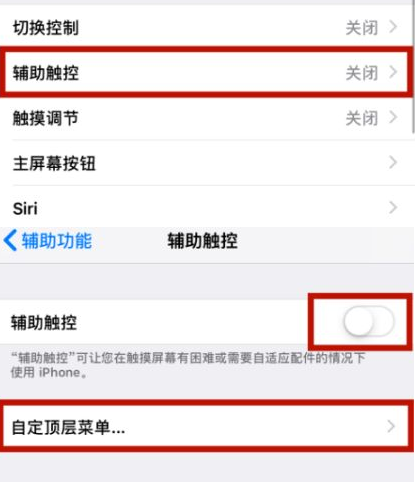 新青苹新青果维修网点分享iPhone快速返回上一级方法教程