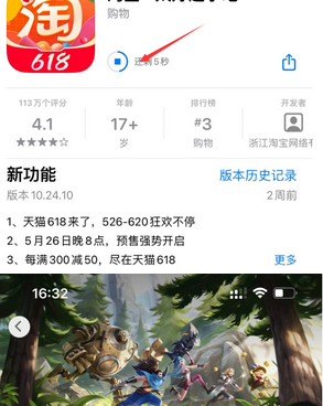 新青苹果维修站分享如何查看App Store软件下载剩余时间 