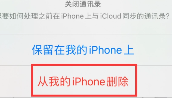 新青苹果14维修站分享iPhone14如何批量删除联系人 