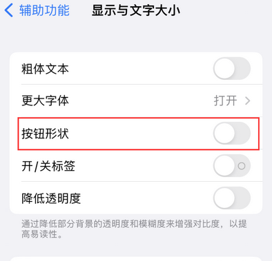 新青苹果换屏维修分享iPhone屏幕上出现方块按钮如何隐藏