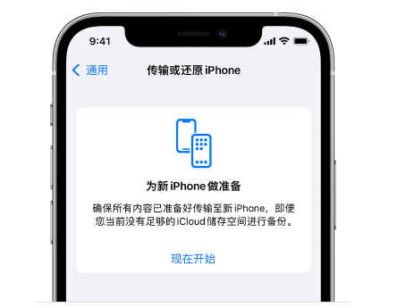 新青苹果14维修网点分享iPhone14如何增加iCloud临时免费空间 