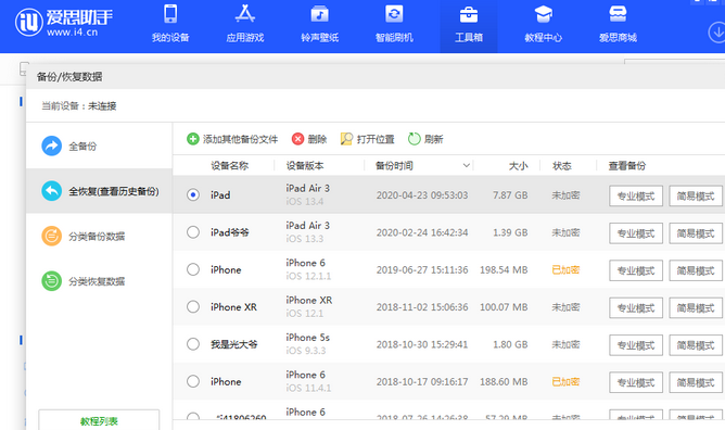 新青苹果14维修网点分享iPhone14如何增加iCloud临时免费空间