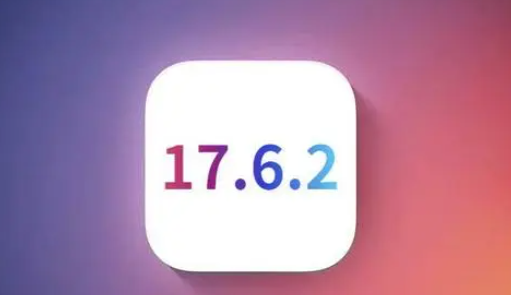 新青苹果维修店铺分析iOS 17.6.2即将发布 