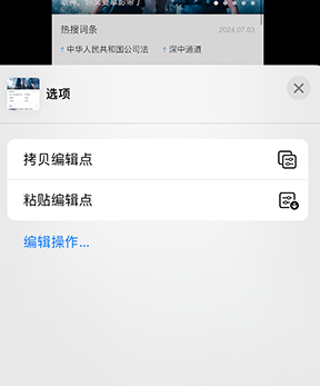 新青iPhone维修服务分享iPhone怎么批量修图 