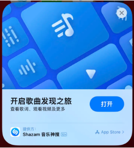 新青苹果14维修站分享iPhone14音乐识别功能使用方法 