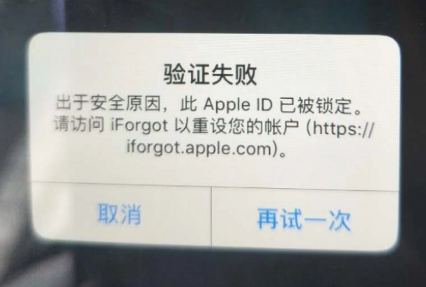 新青iPhone维修分享iPhone上正常登录或使用AppleID怎么办 