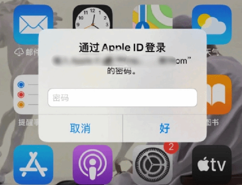 新青苹果设备维修分享无故多次要求输入AppleID密码怎么办 