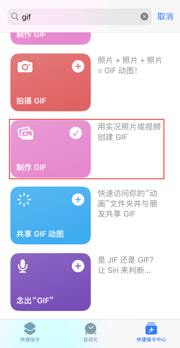 新青苹果手机维修分享iOS16小技巧:在iPhone上制作GIF图片 