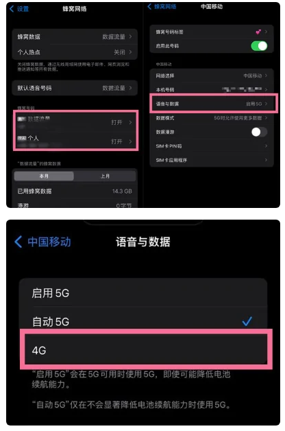 新青苹果手机维修分享iPhone14如何切换4G/5G? iPhone14 5G网络切换方法 