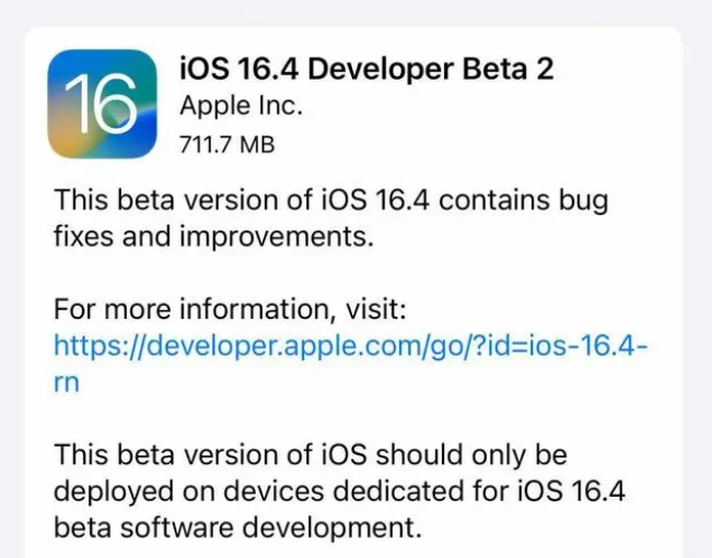 新青苹果手机维修分享：iOS16.4 Beta2升级建议 