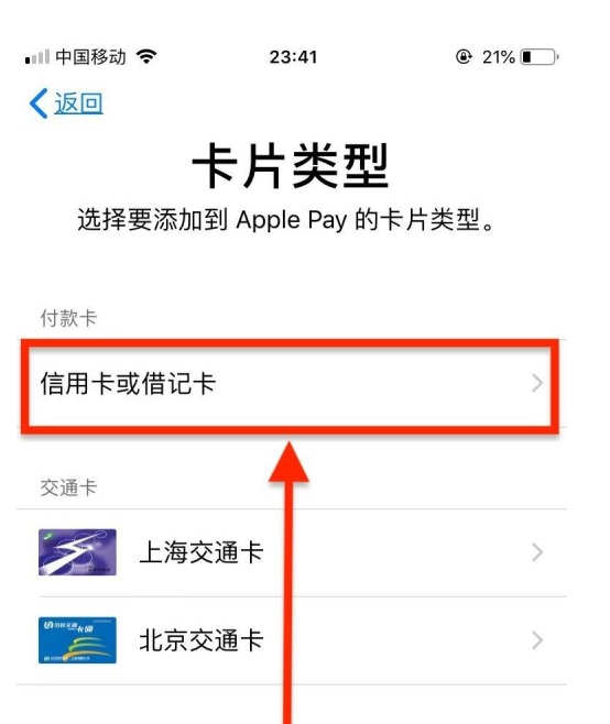 新青苹果手机维修分享使用Apple pay支付的方法 