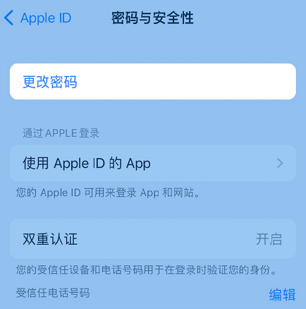 新青苹果14维修店分享如何在 iPhone 14 上重设密码 