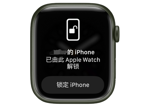 新青苹果手机维修分享用 AppleWatch 解锁配备面容 ID 的 iPhone方法 