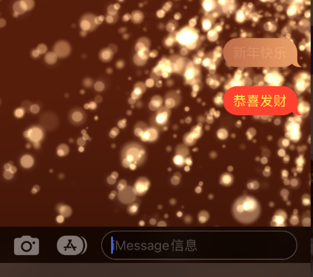 新青苹果维修网点分享iPhone 小技巧：使用 iMessage 信息和红包功能 