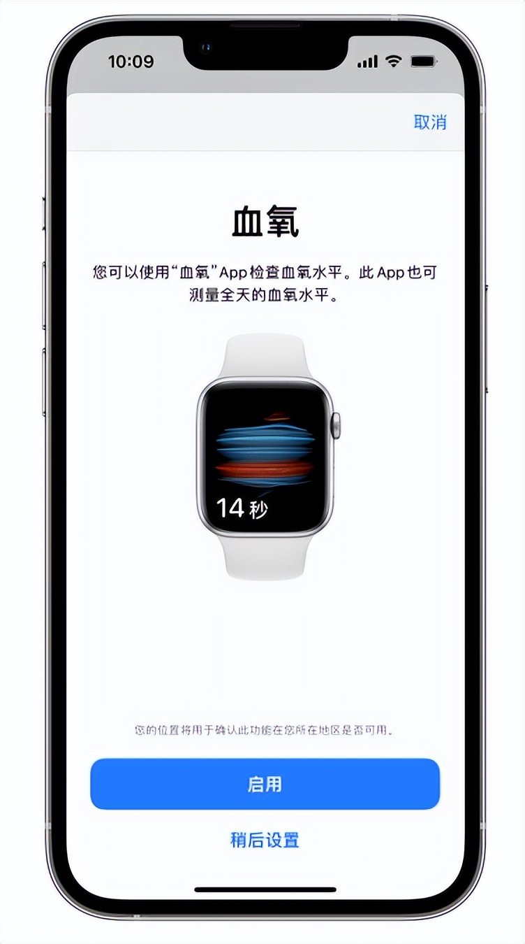 新青苹果14维修店分享使用iPhone 14 pro测血氧的方法 