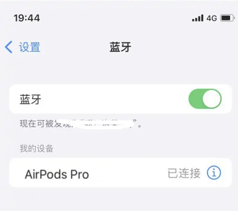 新青苹果维修网点分享AirPods Pro连接设备方法教程 