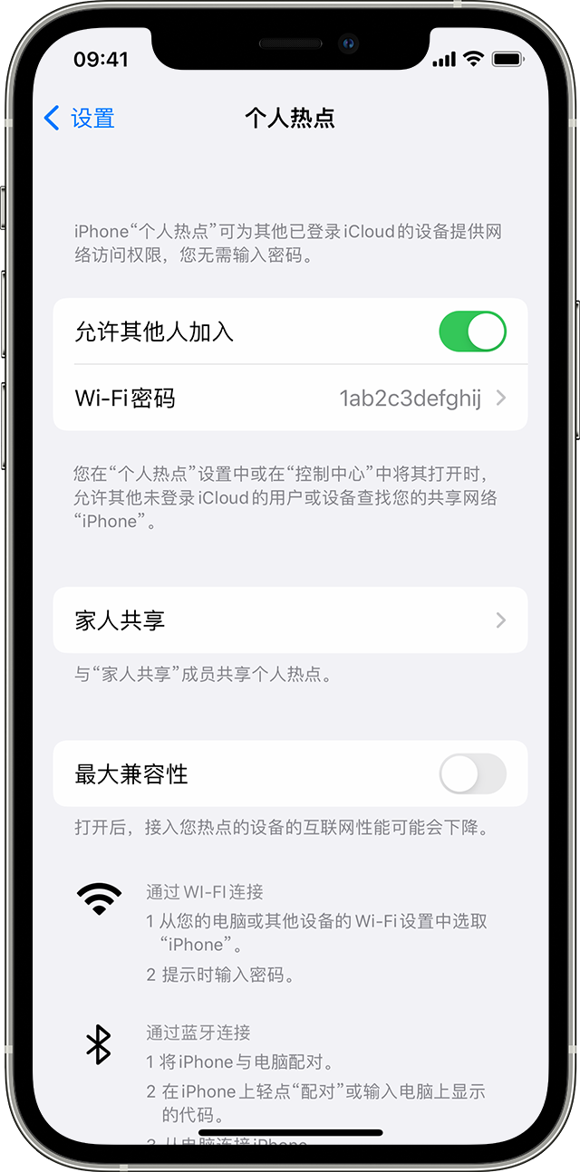 新青苹果14维修分享iPhone 14 机型无法开启或使用“个人热点”怎么办 