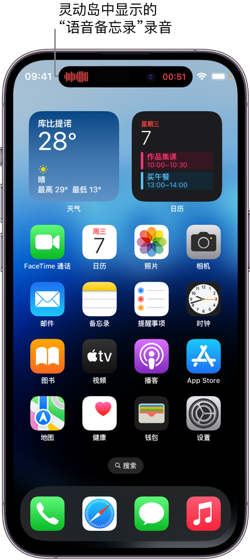 新青苹果14维修分享在 iPhone 14 Pro 机型中查看灵动岛活动和进行操作 