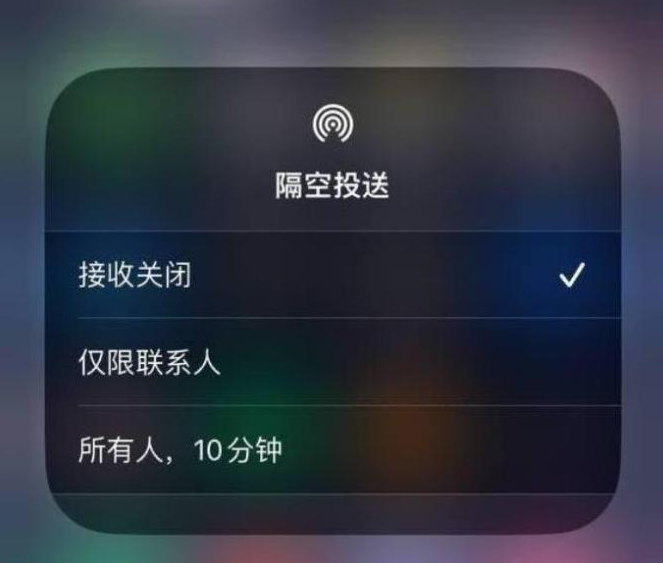 新青苹果14维修分享iPhone 14 Pro如何开启隔空投送 