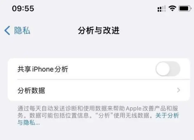 新青苹果手机维修分享iPhone如何关闭隐私追踪 