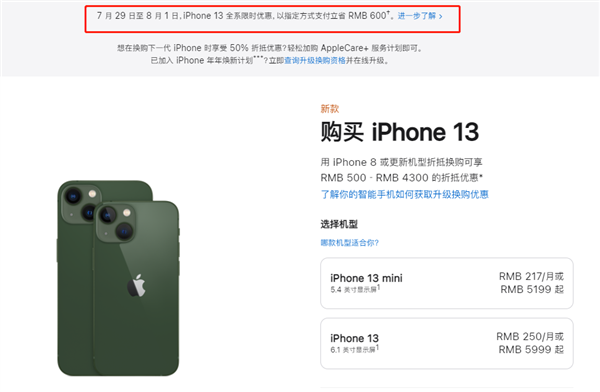 新青苹果13维修分享现在买iPhone 13划算吗 