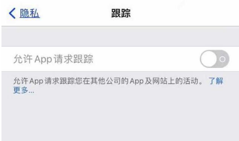 新青苹果13维修分享使用iPhone13时如何保护自己的隐私 