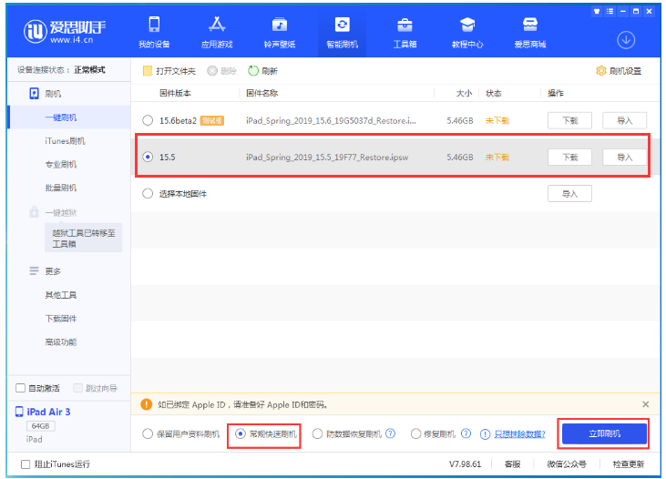 新青苹果手机维修分享iOS 16降级iOS 15.5方法教程 