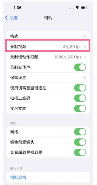 新青苹果13维修分享iPhone13怎么打开HDR视频 