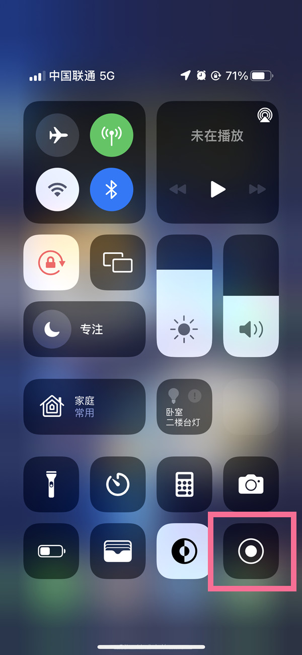 新青苹果13维修分享iPhone 13屏幕录制方法教程 