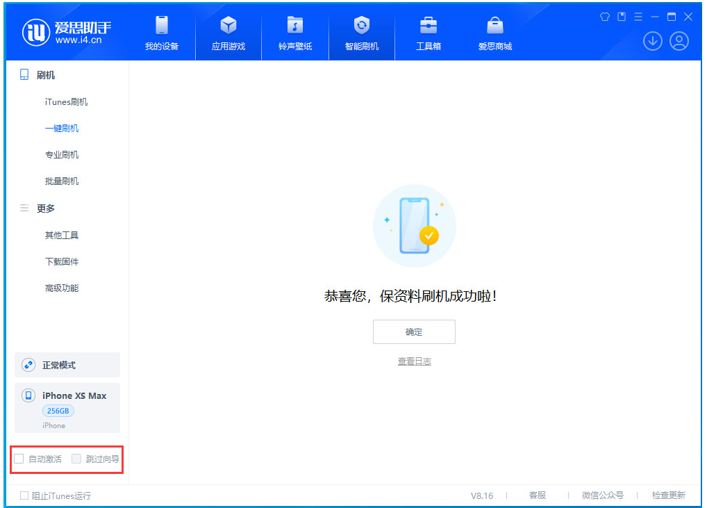 新青苹果手机维修分享iOS 17.4.1正式版升级 