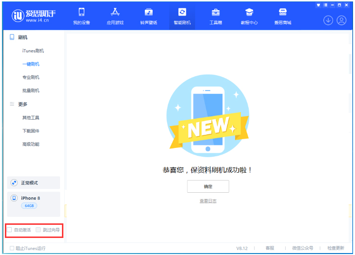 新青苹果手机维修分享iOS 17.0.2 正式版升级 