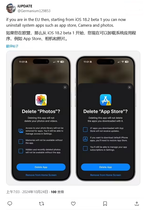 新青苹果手机维修分享iOS 18.2 支持删除 App Store 应用商店 